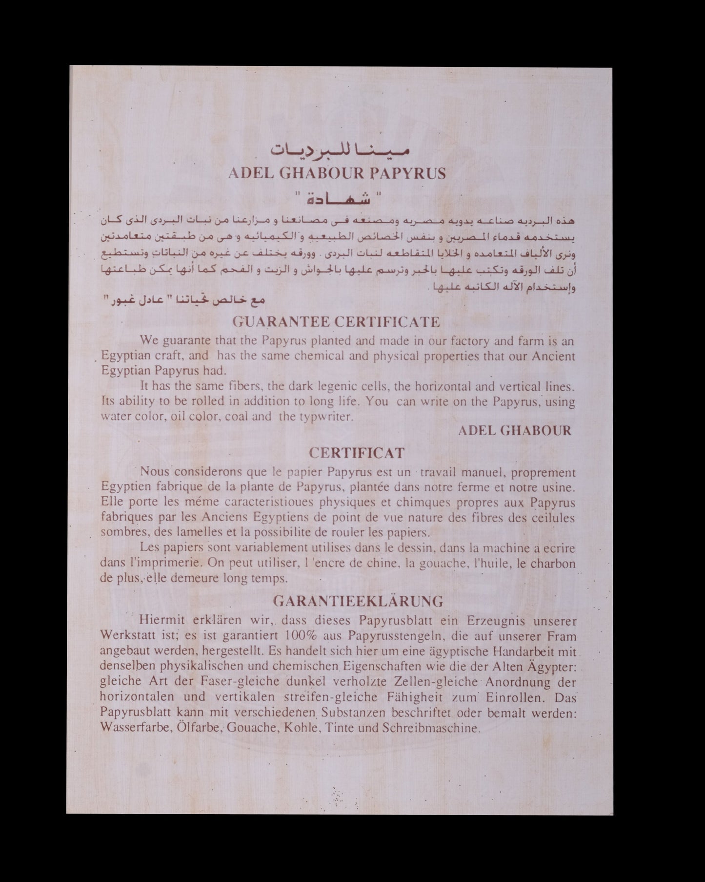 Egyptian pharaonic papyrus Certified glow at night