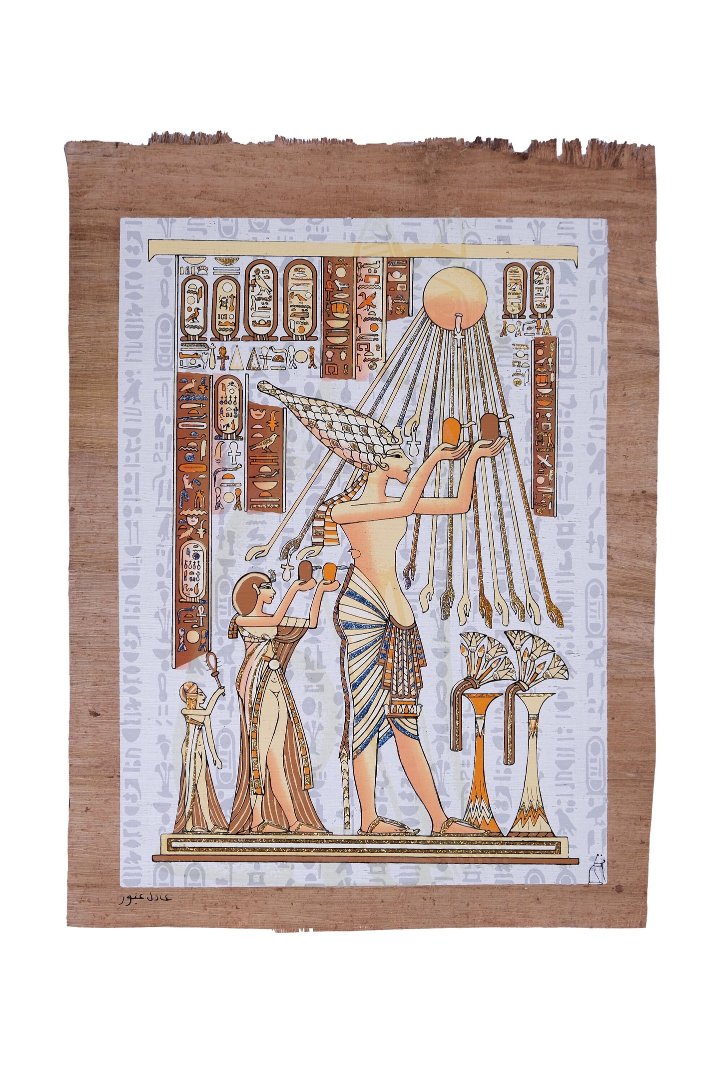 Egyptian papyrus of The Sacred Sun Ritual of Akhenaten Glow in the dark